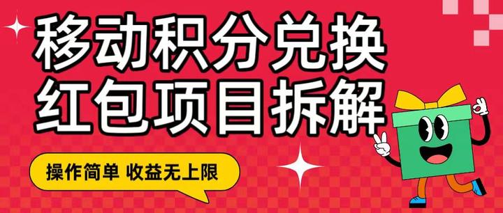 浙江移动积分兑换商城官网浙江移动积分兑换商城，便捷、丰富的积分兑换体验-第1张图片