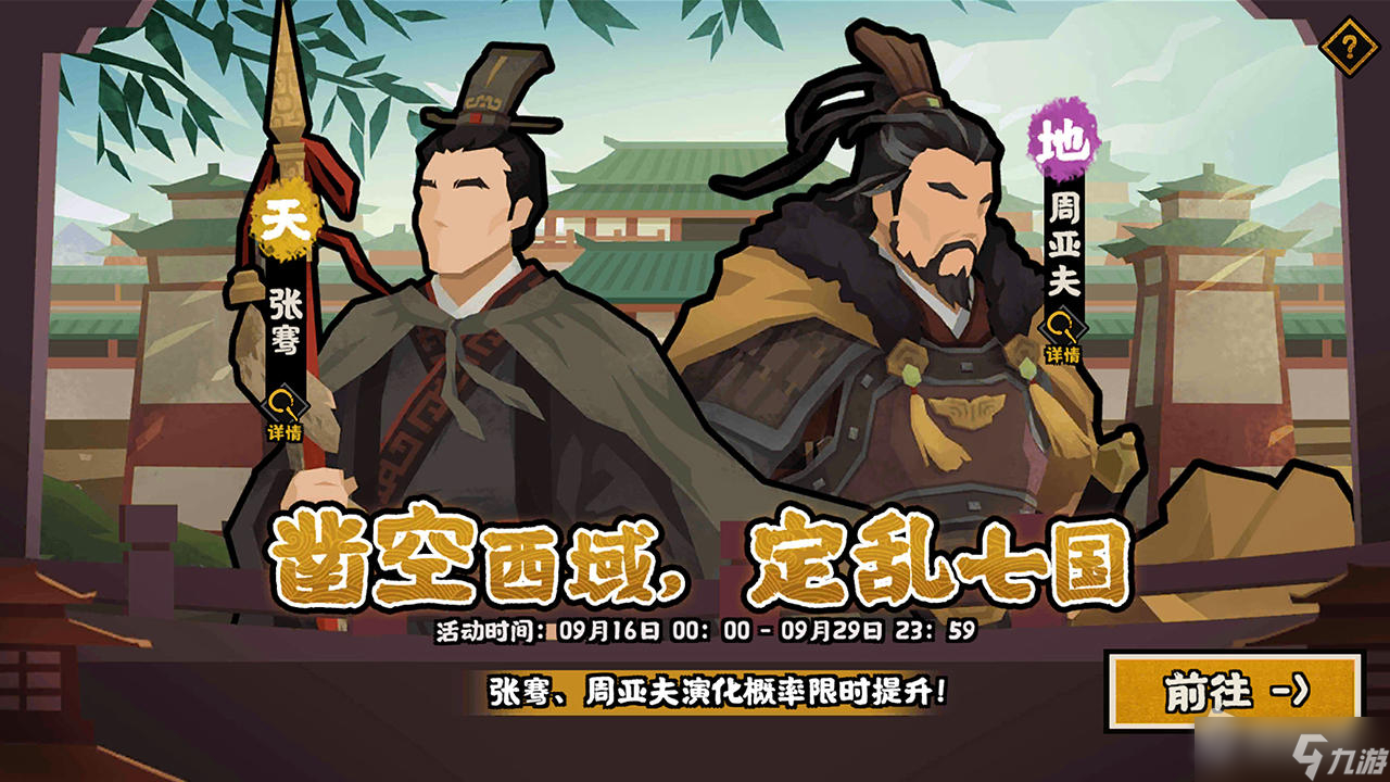 无悔华夏成就无悔华夏寻音之旅第四篇答案-第1张图片