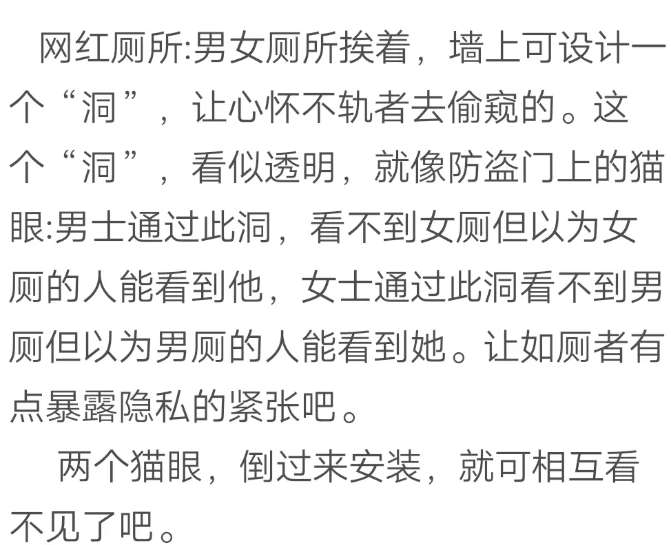 女厕露脸对白女厕意外露脸事件，隐私与公共安全的思考-第1张图片