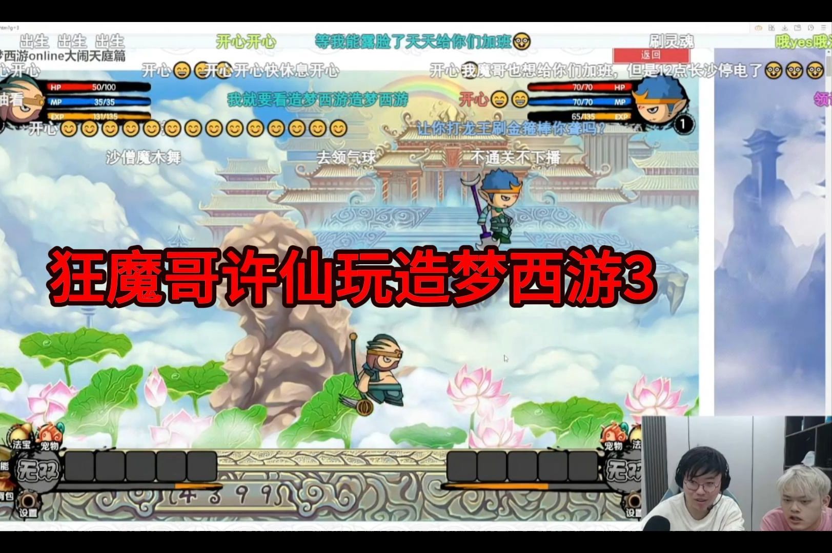 造梦西游3攻略大全造梦西游3攻略，全面解析游戏玩法与技巧-第1张图片