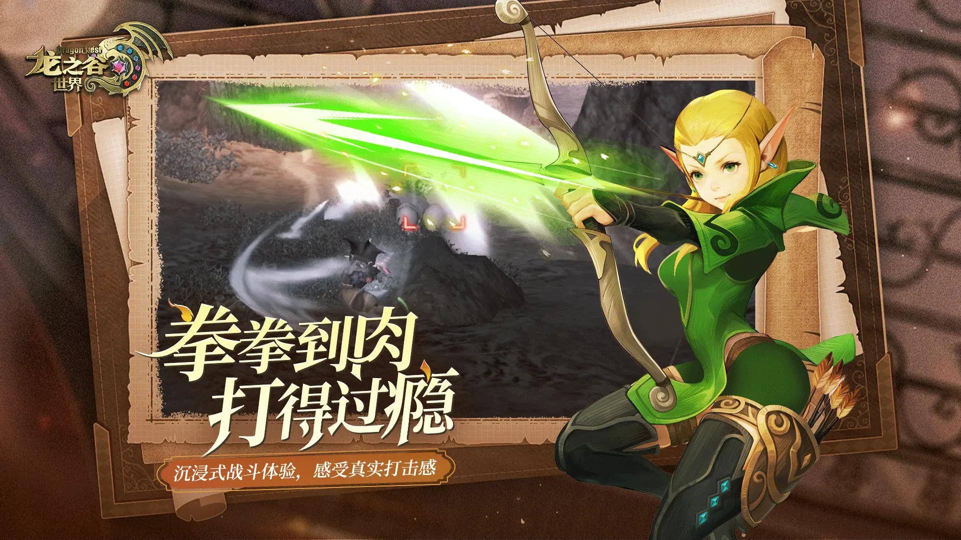 龙之谷魔导师用什么武器龙之谷魔导师，神秘力量的守护者-第2张图片