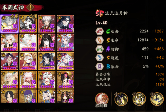 百鬼弈，神秘与智慧的较量-第3张图片