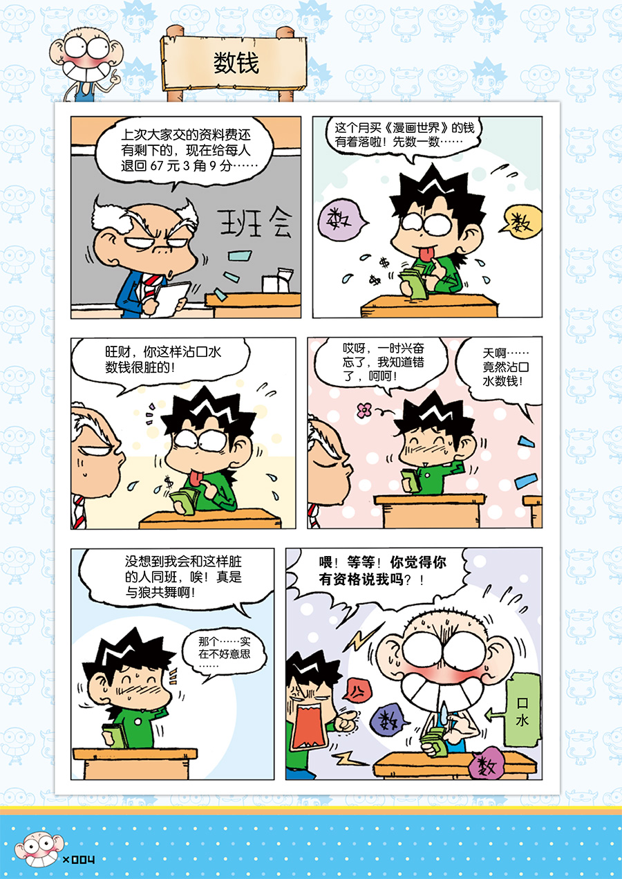 拷贝漫画入口网站拷贝漫画入口网站，探索漫画世界的便捷途径-第2张图片