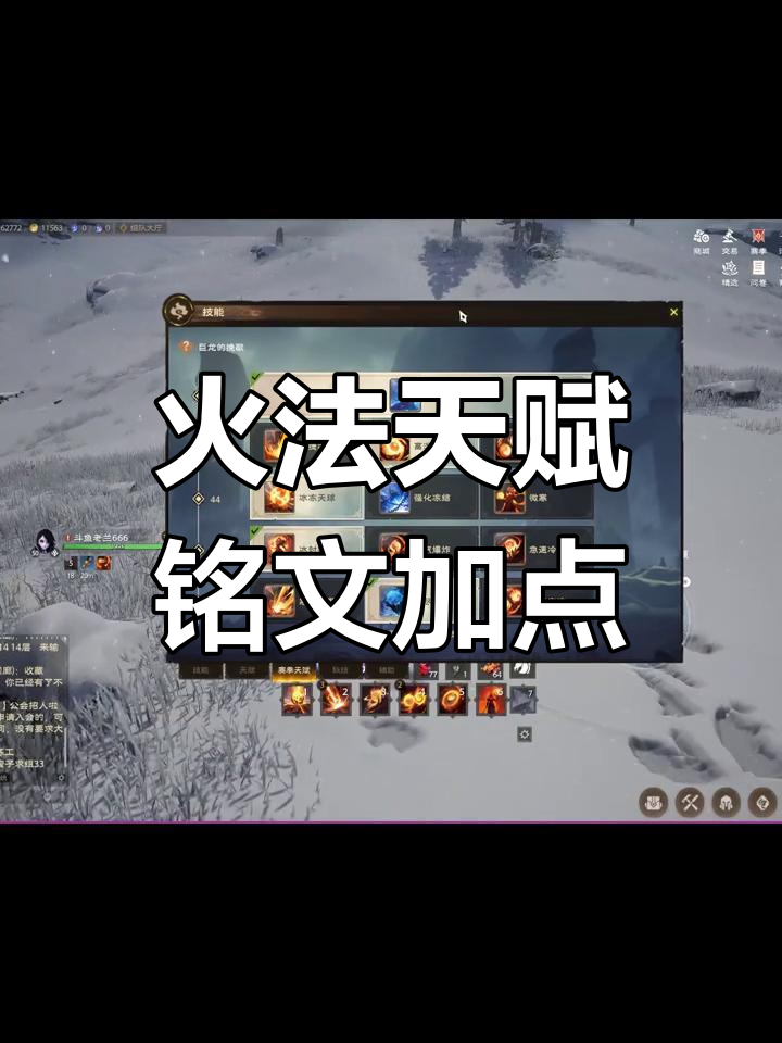 80级火法天赋深入解析80级火法天赋，燃烧的魔法艺术-第1张图片