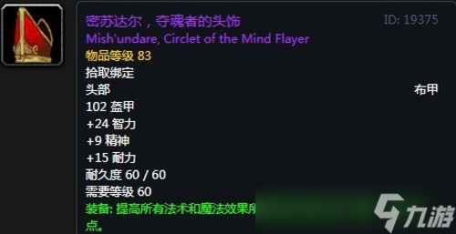 魔兽世界奶骑属性解析魔兽世界中奶骑属性的重要性-第1张图片