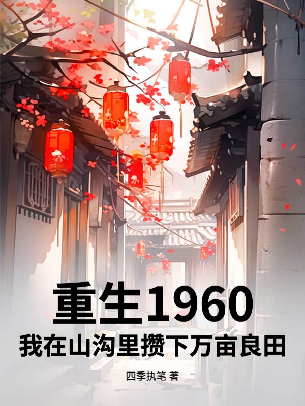 马玉婷贺年丰最新小说在线阅读马玉婷贺，一段美好的人生故事-第2张图片