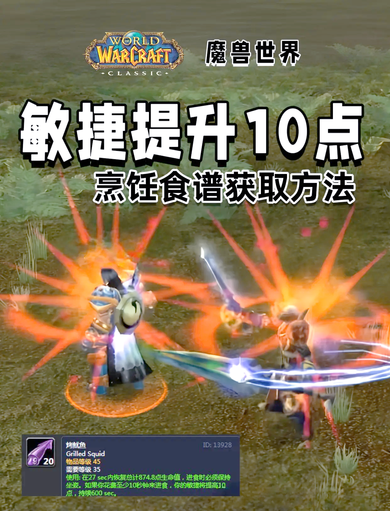 魔兽世界烹饪配方魔兽世界烹饪配方，探索与探索的魅力-第1张图片