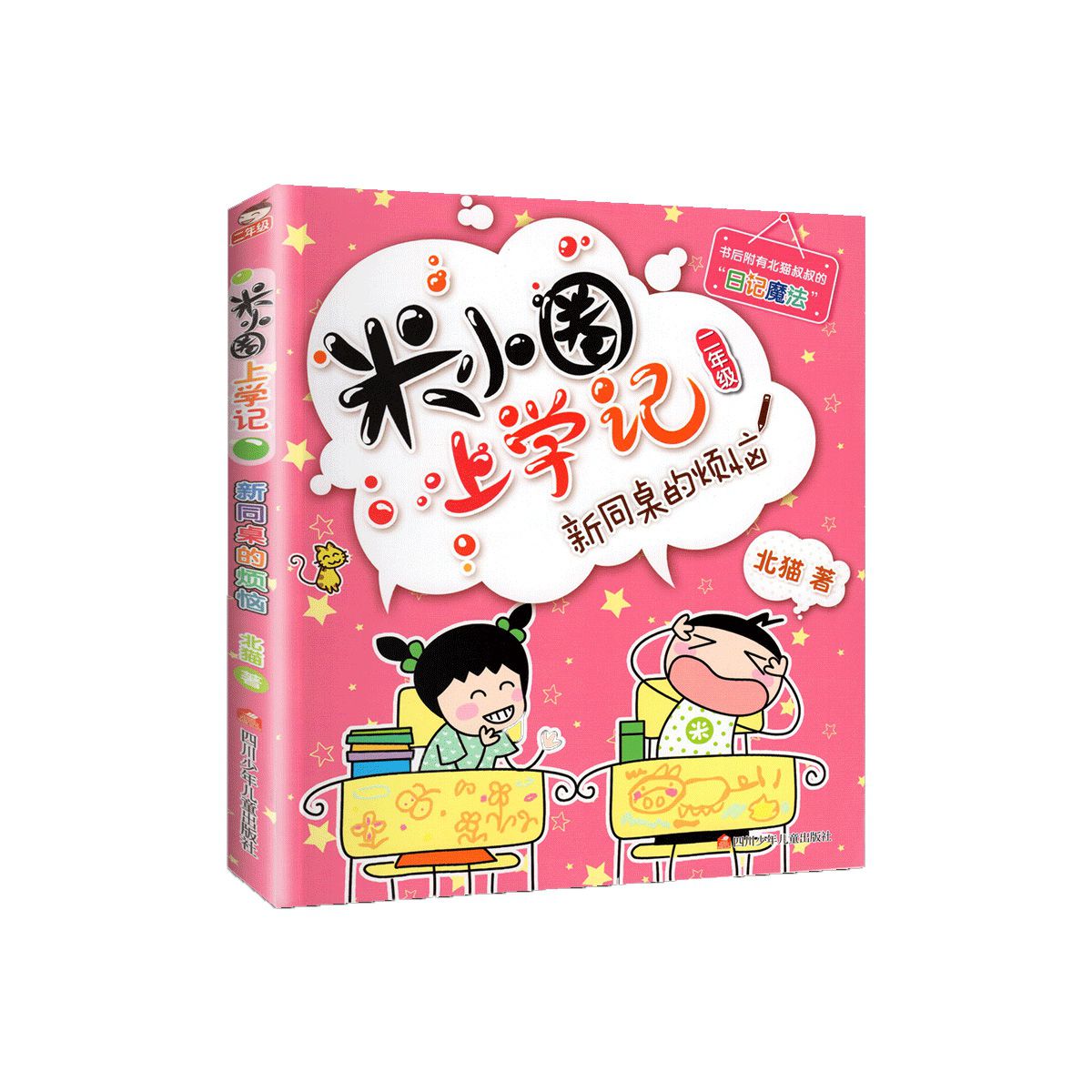 同桌硬了让我握住他下面同桌的私密体验，一次意外的握持-第1张图片