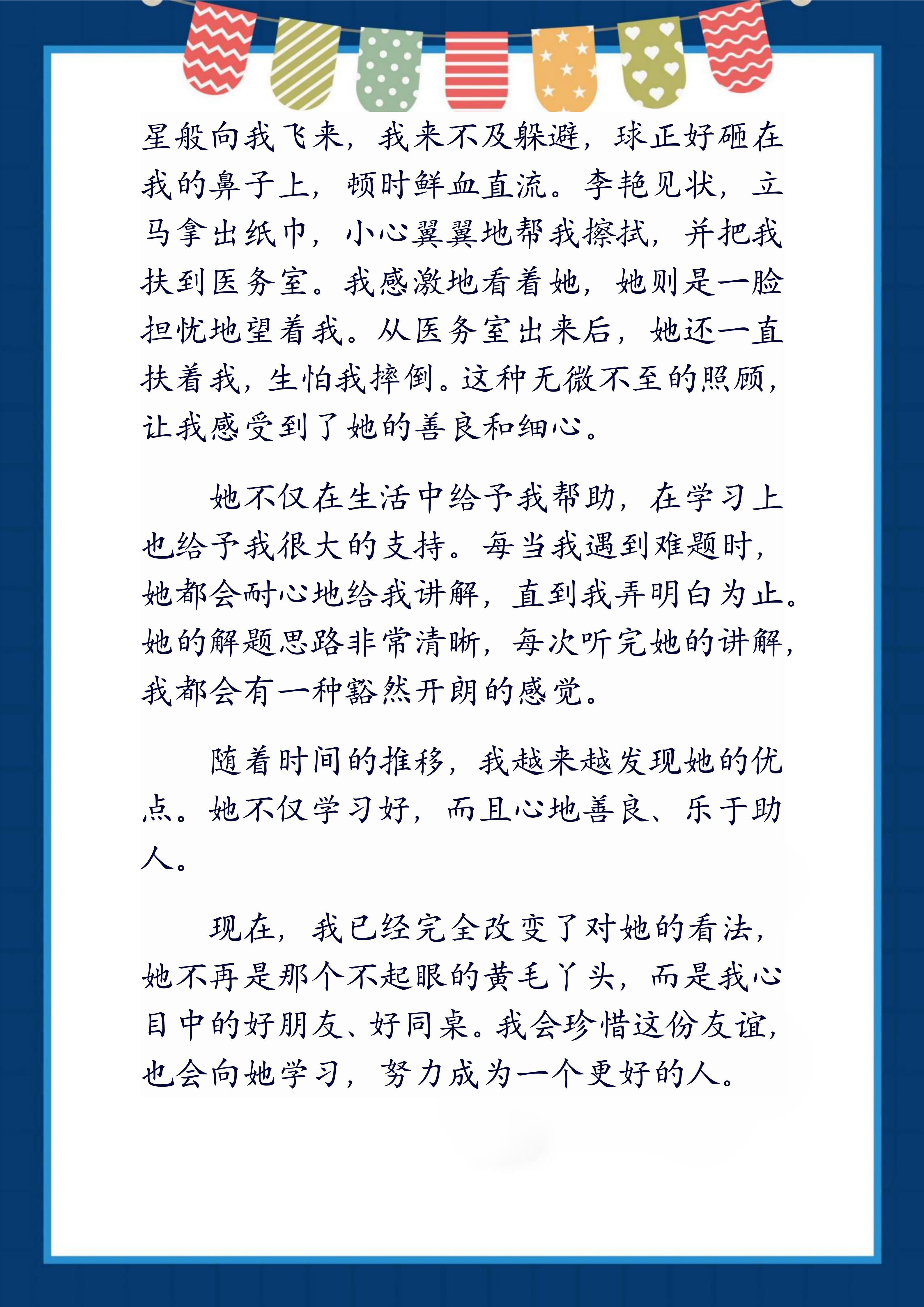 同桌男生我的同桌的意外之举-第1张图片