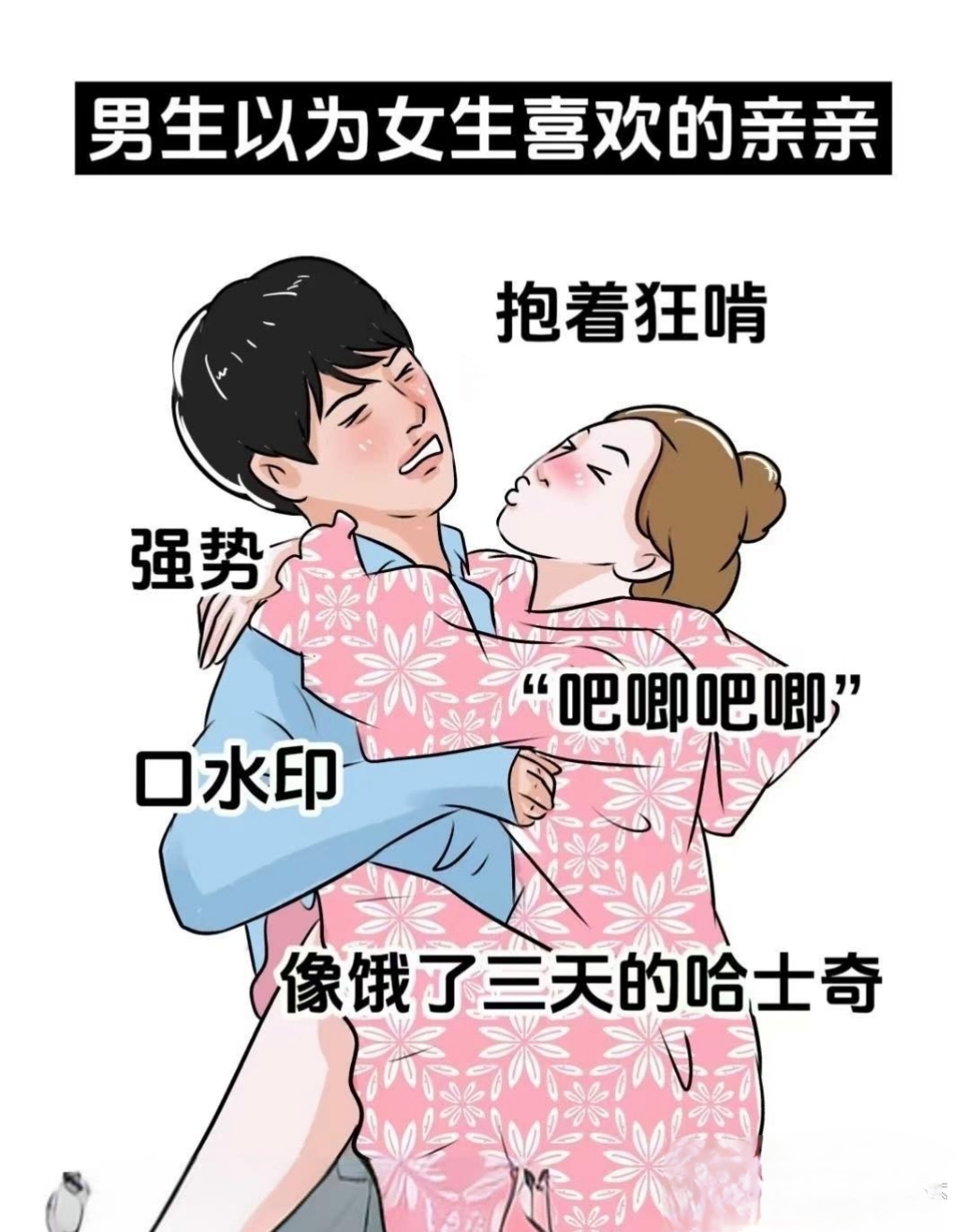 男生对女生迈开腿尝尝你的草莓男生与女生之间的互动——一次关于迈开腿尝尝你的草莓的探索-第1张图片