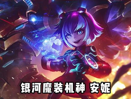 黑暗之女——LOL游戏中的神秘力量-第3张图片
