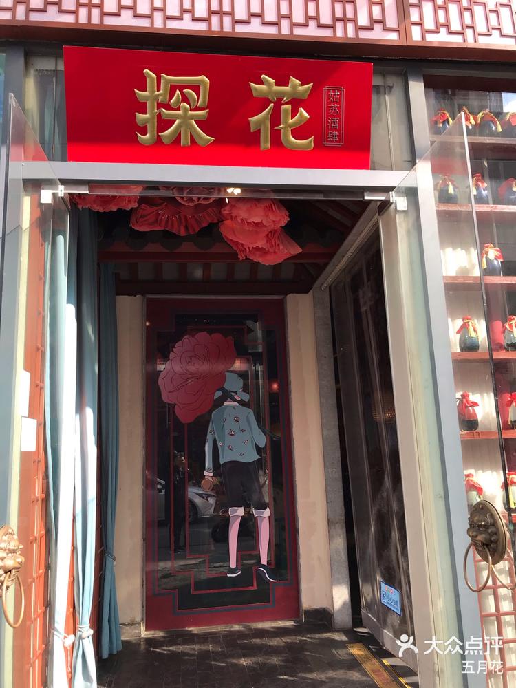 国产探花在线精品一区二区，探索中国网络文化的新篇章-第2张图片