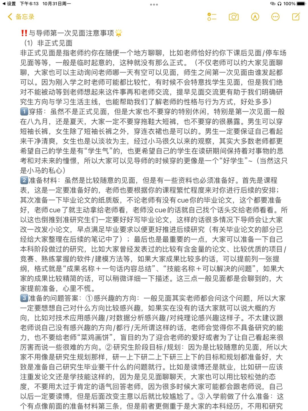 我和两个老师的浮乱生活的小说我和两位导师的浮乱生活-第2张图片