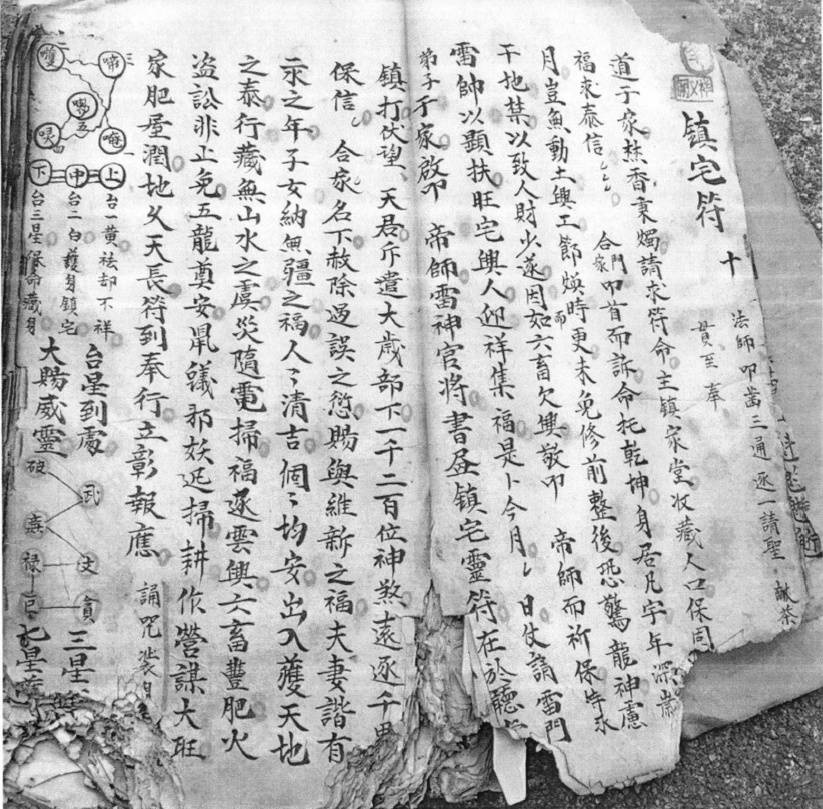 现世符咒召唤阵怎么用现世符咒召唤阵的神秘之旅-第1张图片