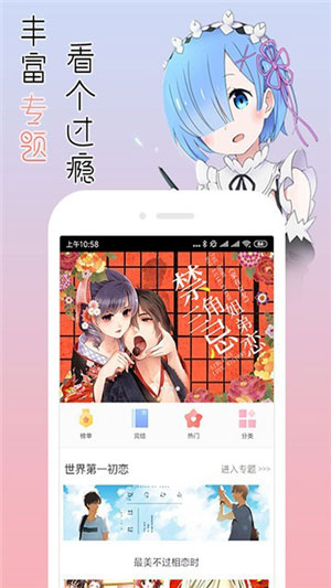 歪歪漫画登录页面，免费漫画在线阅读全文的探索之旅-第3张图片