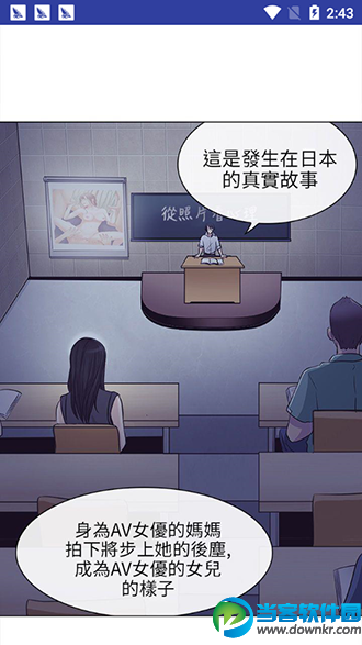 歪歪漫画登录页面，免费漫画在线阅读全文的探索之旅-第2张图片