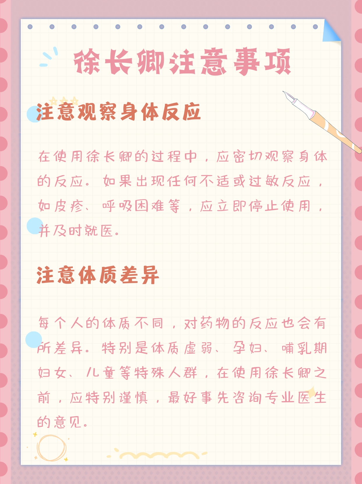 三根同用，疼痛之苦-第1张图片