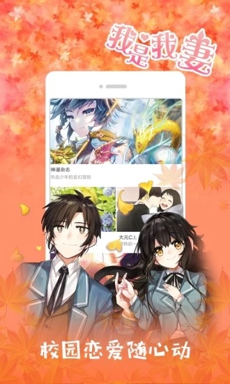 羞羞漫画入口页面免费弹窗秋蝉探索秋蝉之秘，免费弹窗羞羞漫画入口页面解析-第1张图片