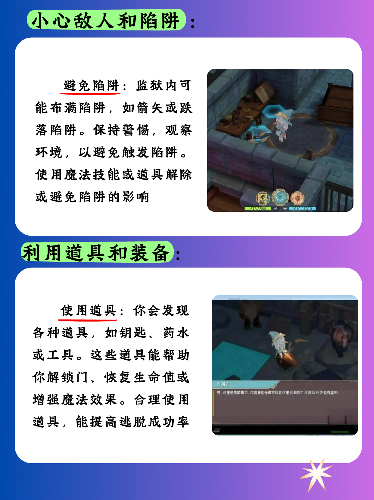 逃脱本色秘籍，掌握技巧，轻松逃脱困境-第1张图片