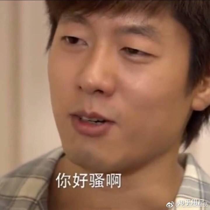 你好骚，我好喜欢你——这句话背后的故事-第1张图片