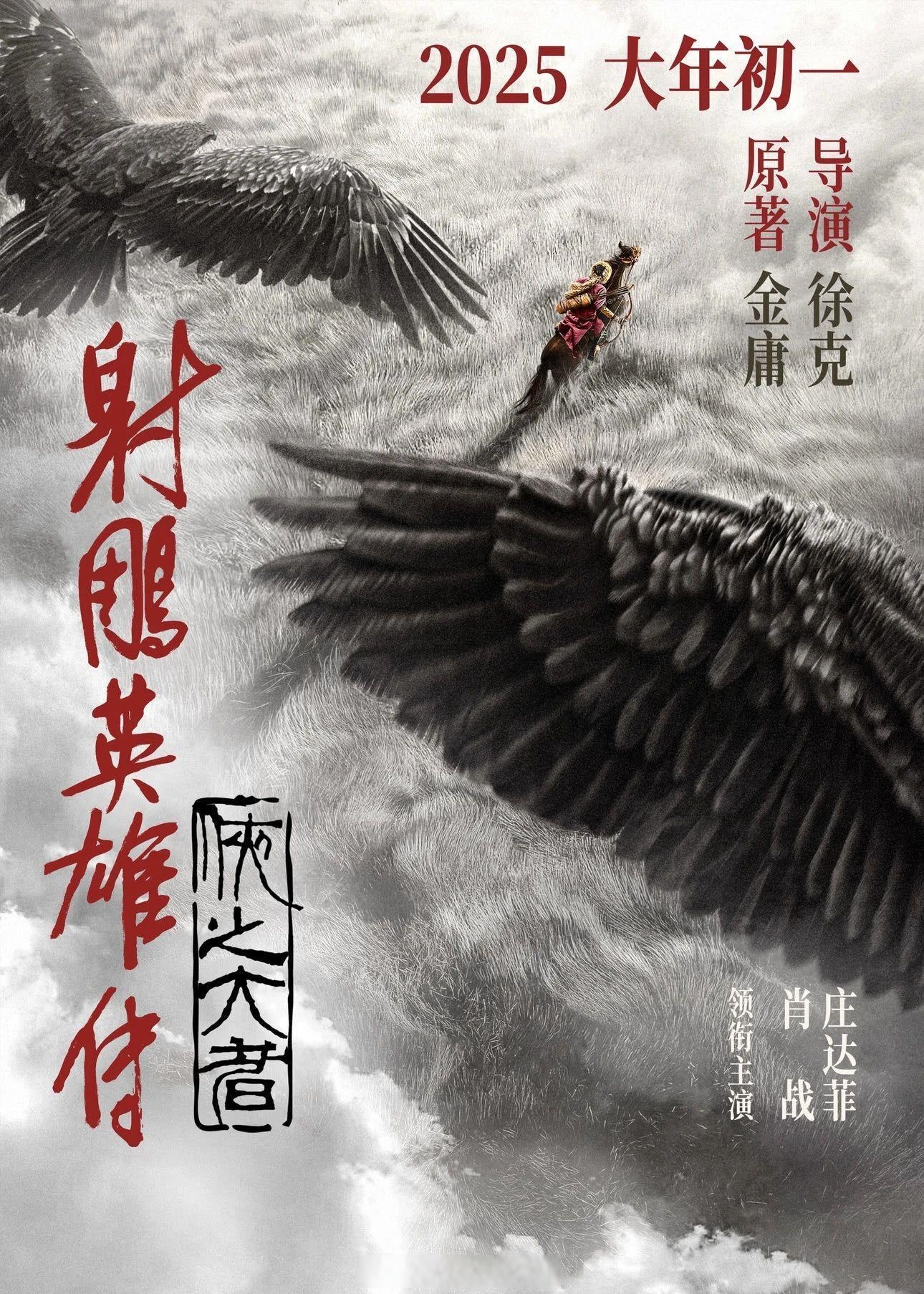 御龙霸世，刀锋之舞——记御龙在天之霸刀-第1张图片