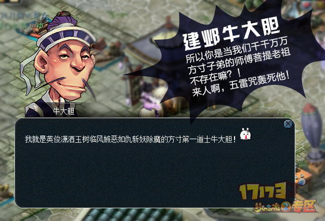 疯狂掠夺NPC，游戏世界中的冒险与挑战-第3张图片