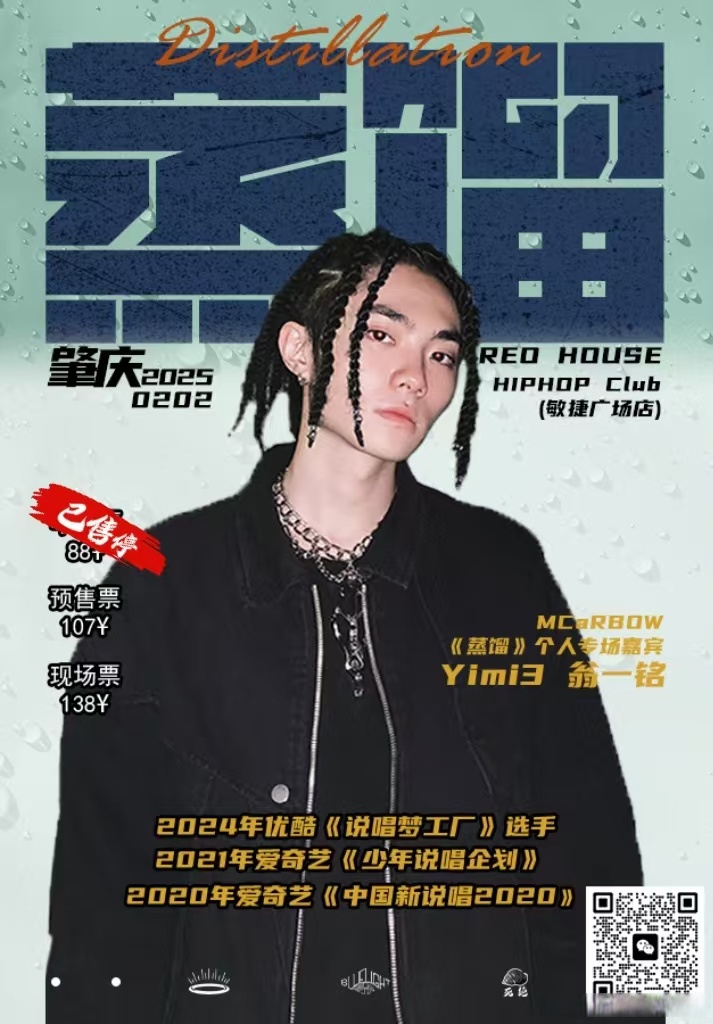 日本最强rapper潮水app的观看体验日本RAP界的翘楚——探索最强Rapper与潮水app的魅力-第1张图片