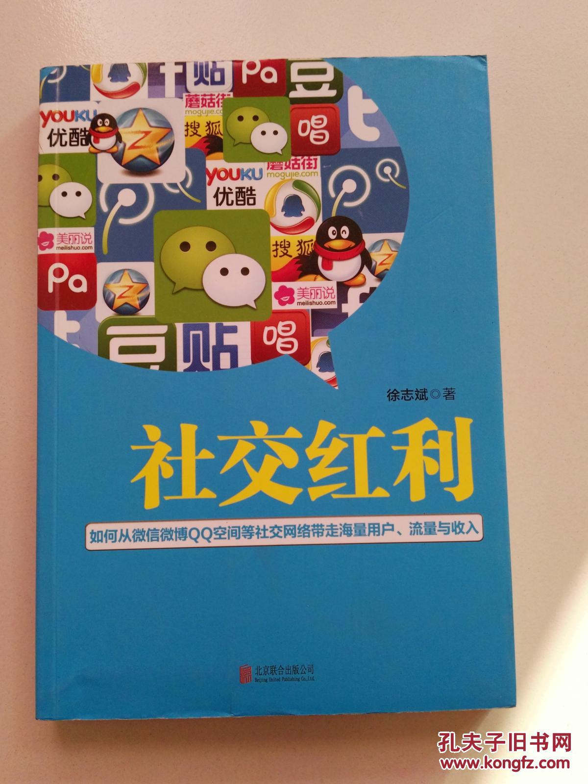 腾讯微博登陆，社交网络的便捷之门-第1张图片