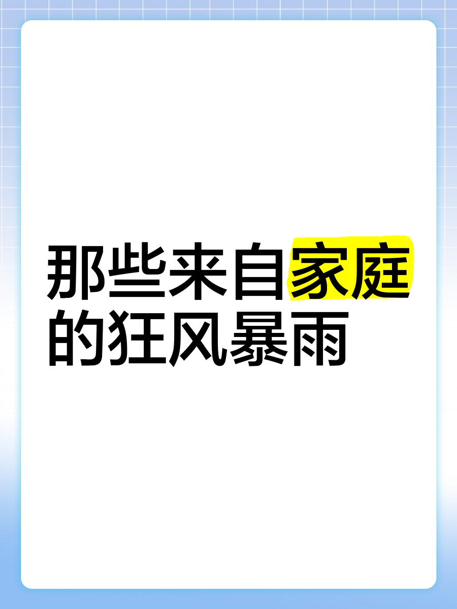太凶猛了撞烂了狂风骤雨，那场太凶猛的撞击-第1张图片