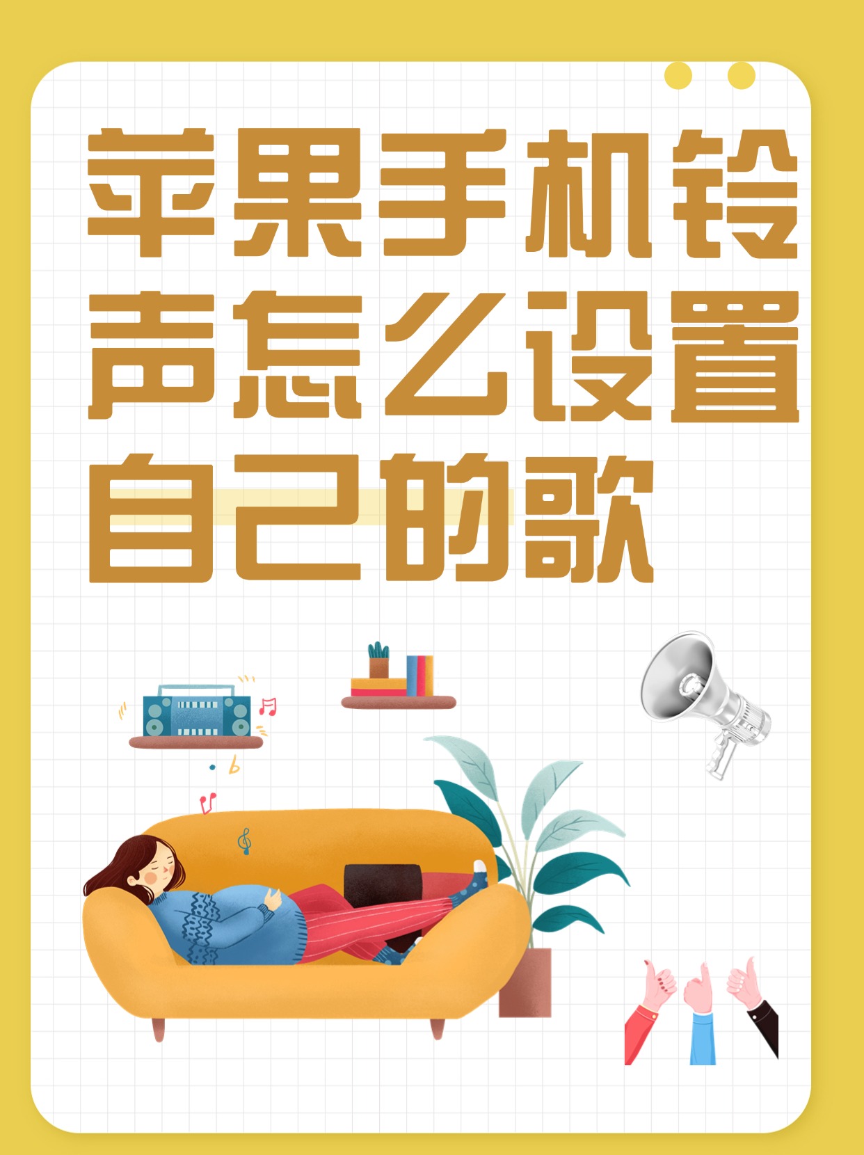 苹果铃声免费下载苹果铃声免费下载，让你的手机铃声与众不同-第1张图片