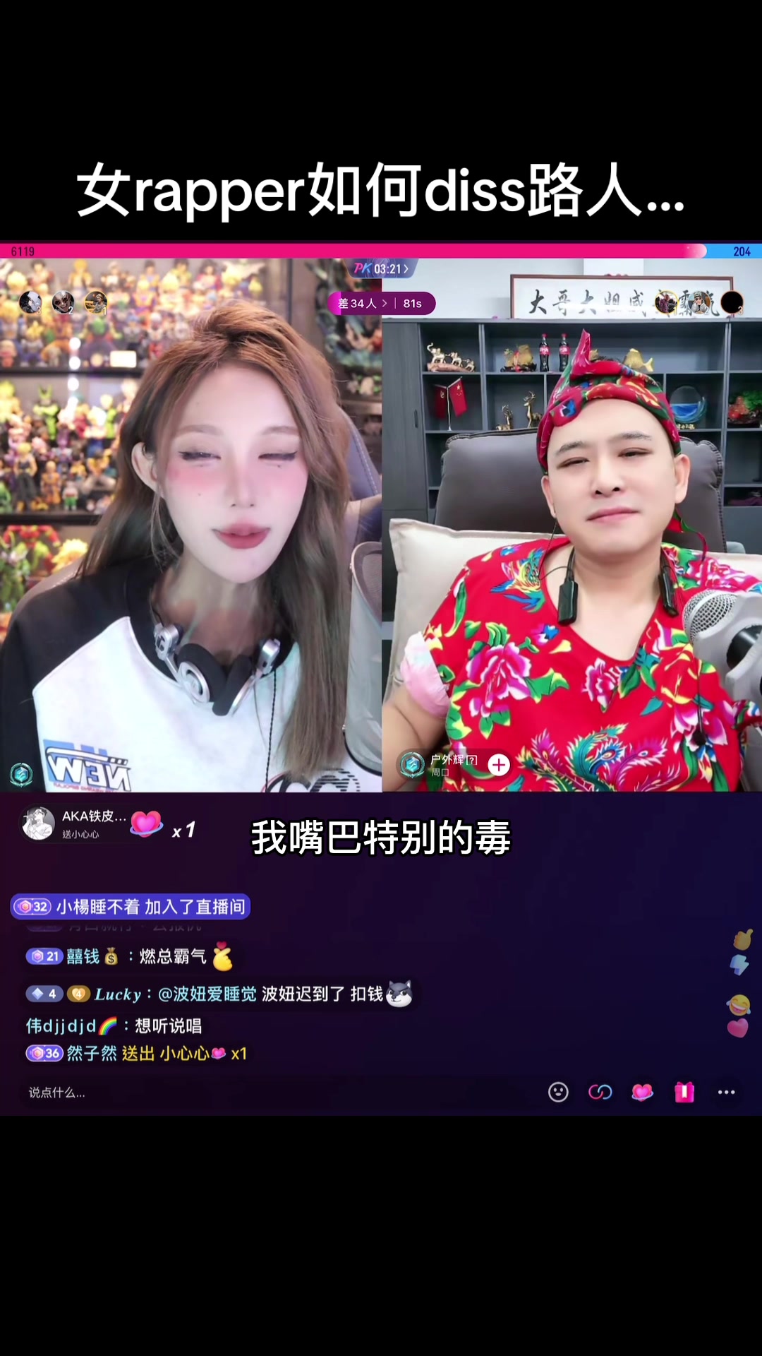 十三岁女RAPPER，DISSSUBS的魅力与免费之风-第1张图片