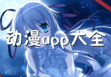 免费的好黄的漫画软件免费的高质量黄色漫画资源推荐-第1张图片