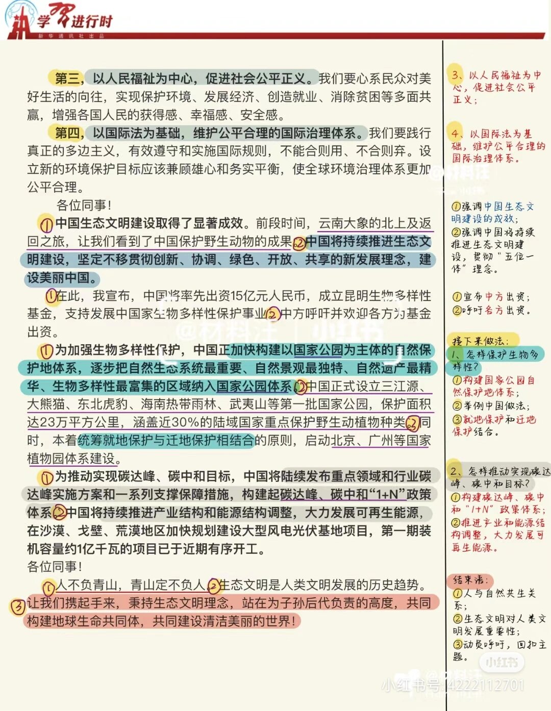 一边写作业一边被C的作文体验-第2张图片