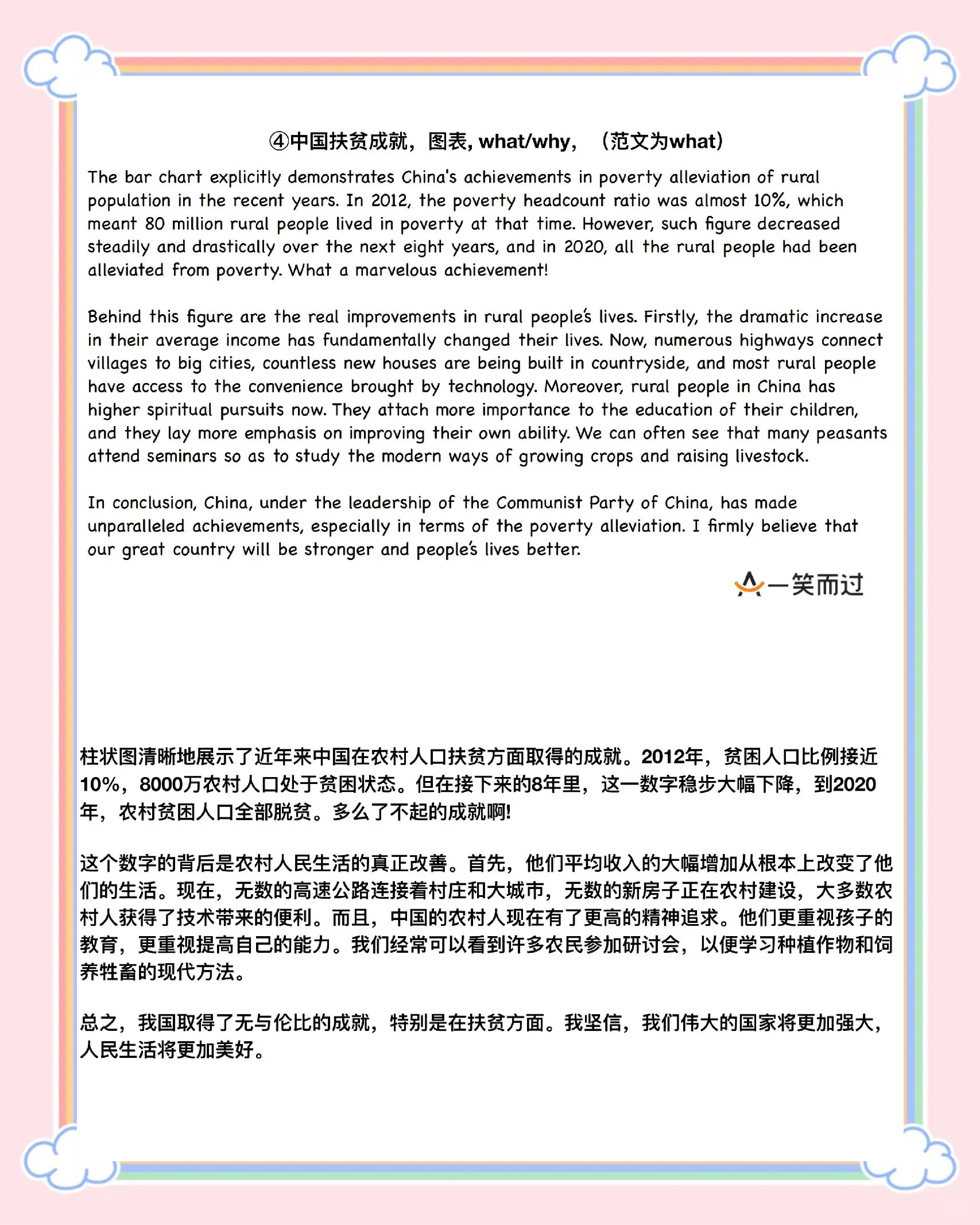 一边写作业一边被C的作文体验-第1张图片
