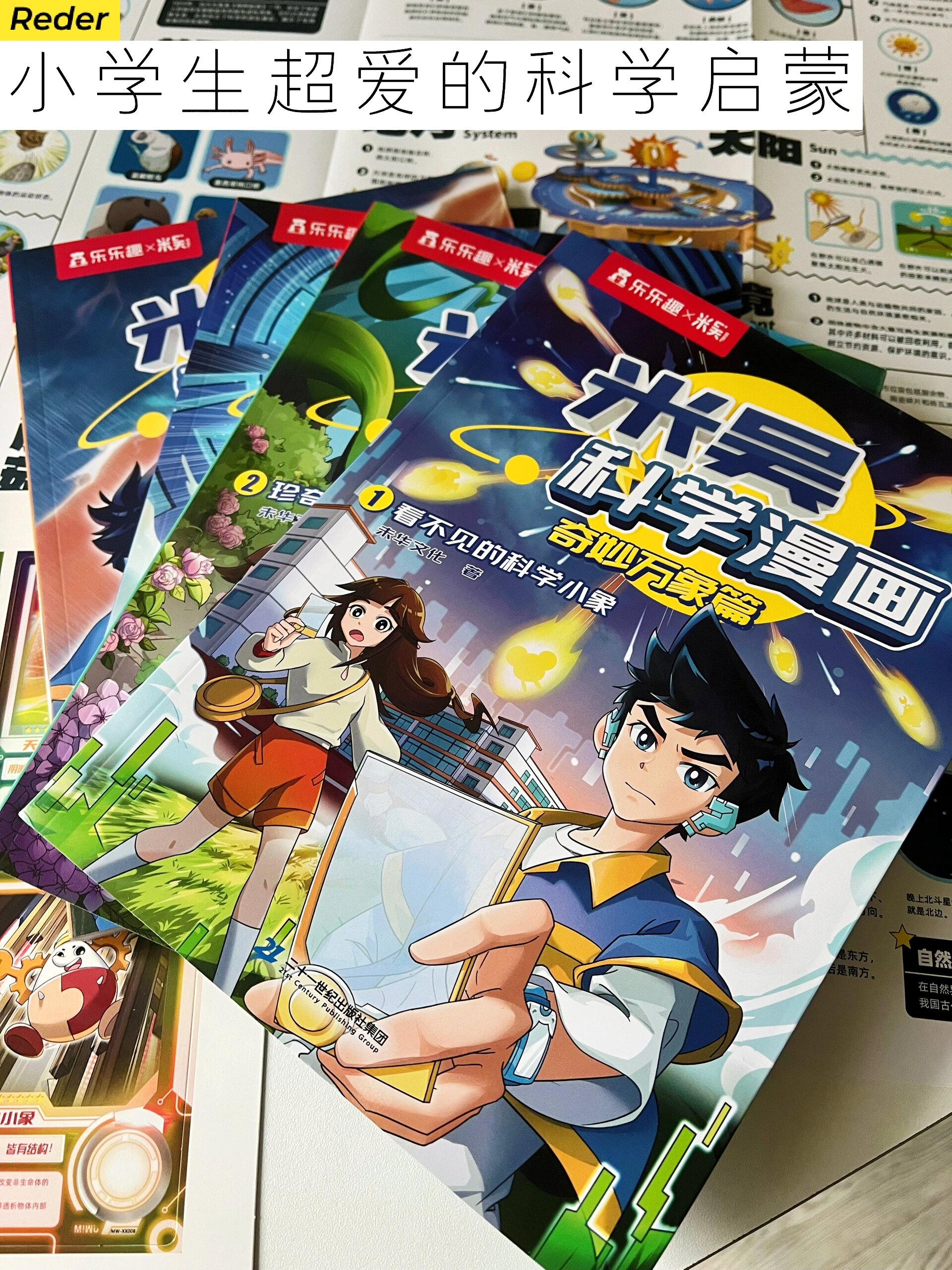 漫画夜勤科夜勤漫画，探索未知的奇幻世界-第1张图片