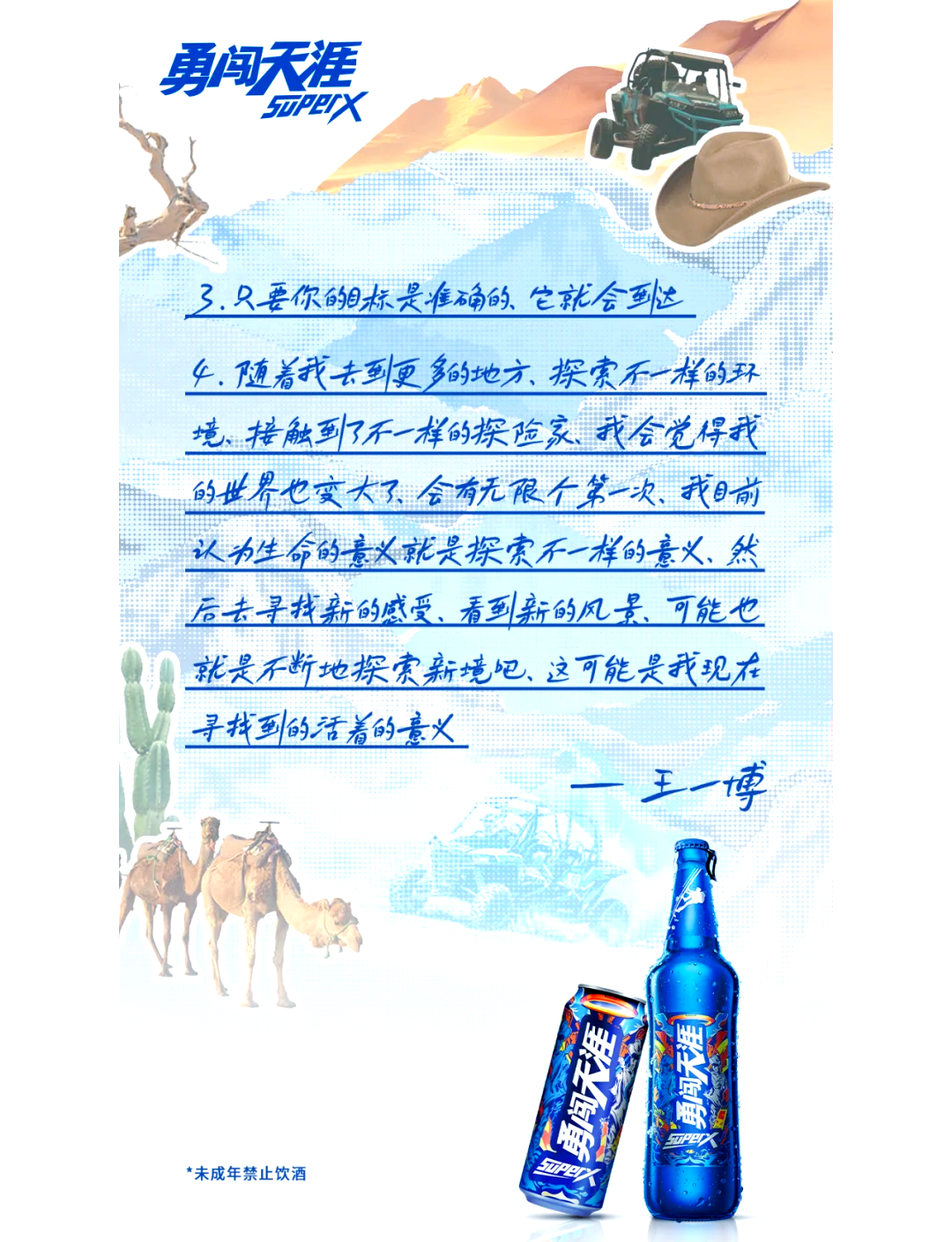 勇往直前的力量——探索よっしゃ的魅力-第1张图片