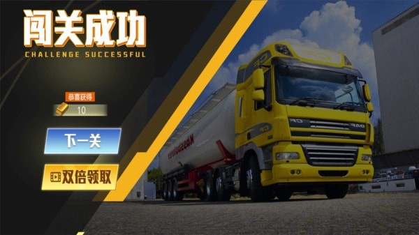 畅玩十八轮大卡车，驾驶乐趣与策略指南-第1张图片