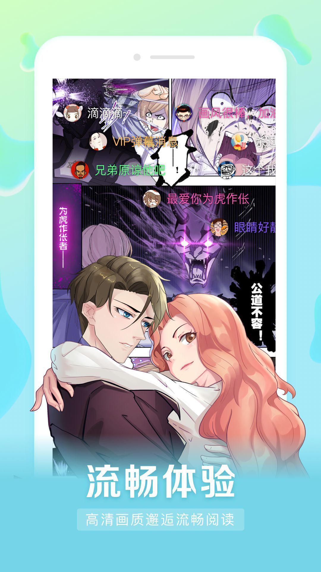 沐沐漫画登录页面免费漫画下载沐沐漫画，免费漫画入口的登录页面体验-第1张图片