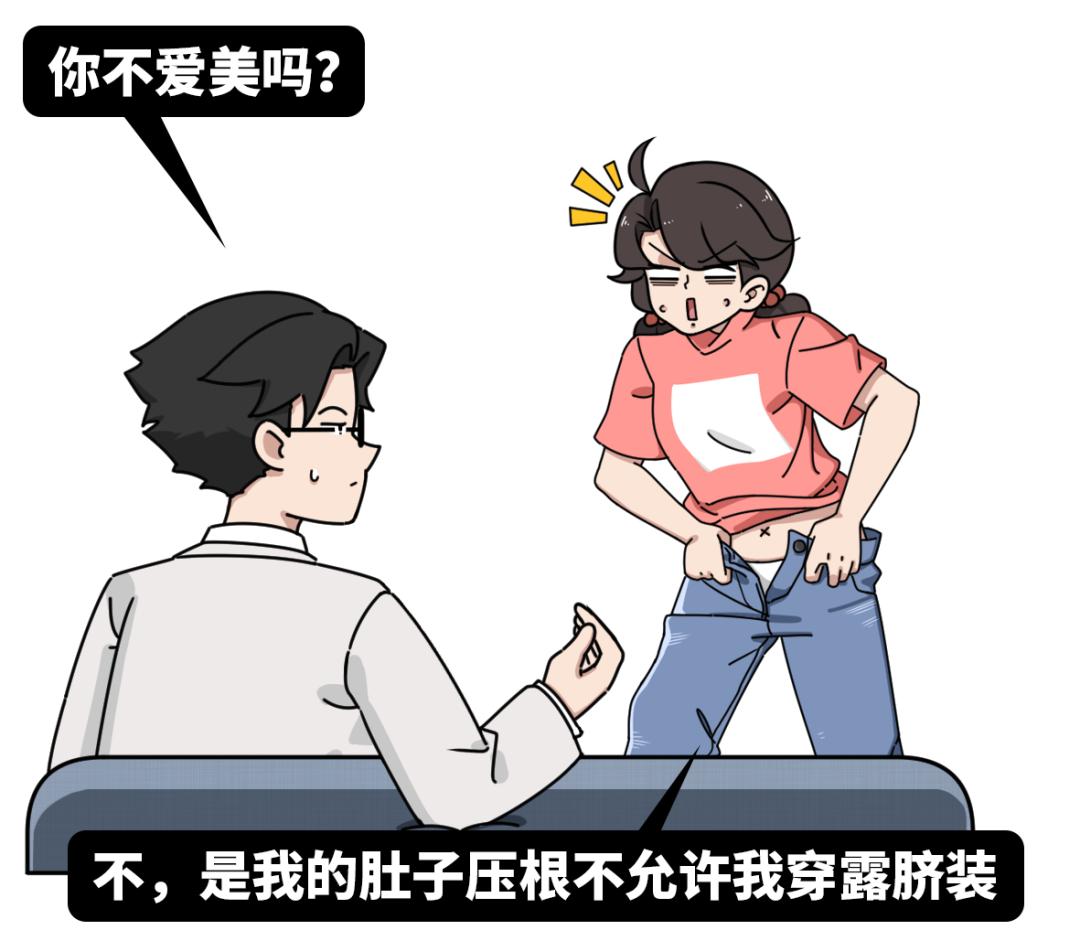 肚子里的秘密，撑出他的形状-第1张图片