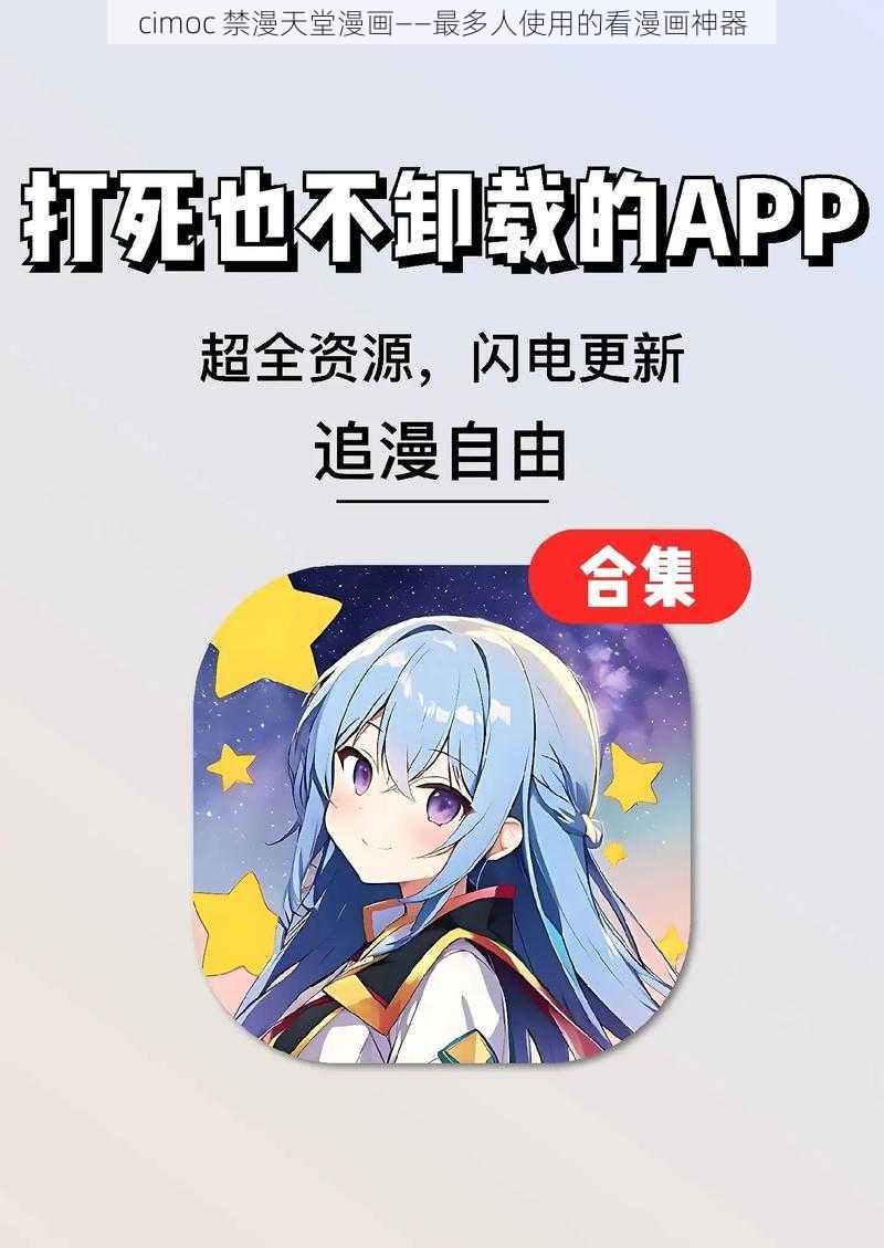 禁漫天堂漫画免费官网，探索漫画世界的无限可能-第1张图片