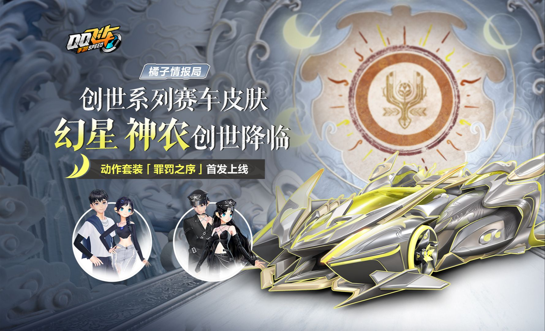 探索QQ飞车中的传奇之作——黑夜传说-第2张图片
