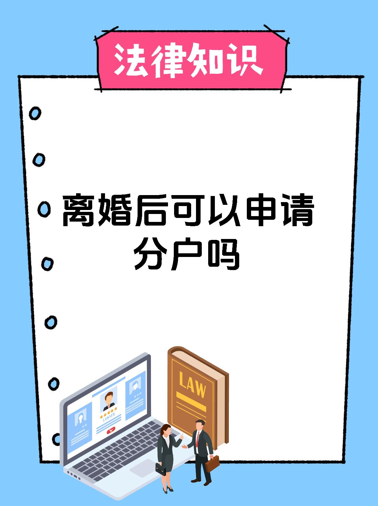 离婚后满足了父亲的要求离婚后的满足——父亲的心愿-第1张图片