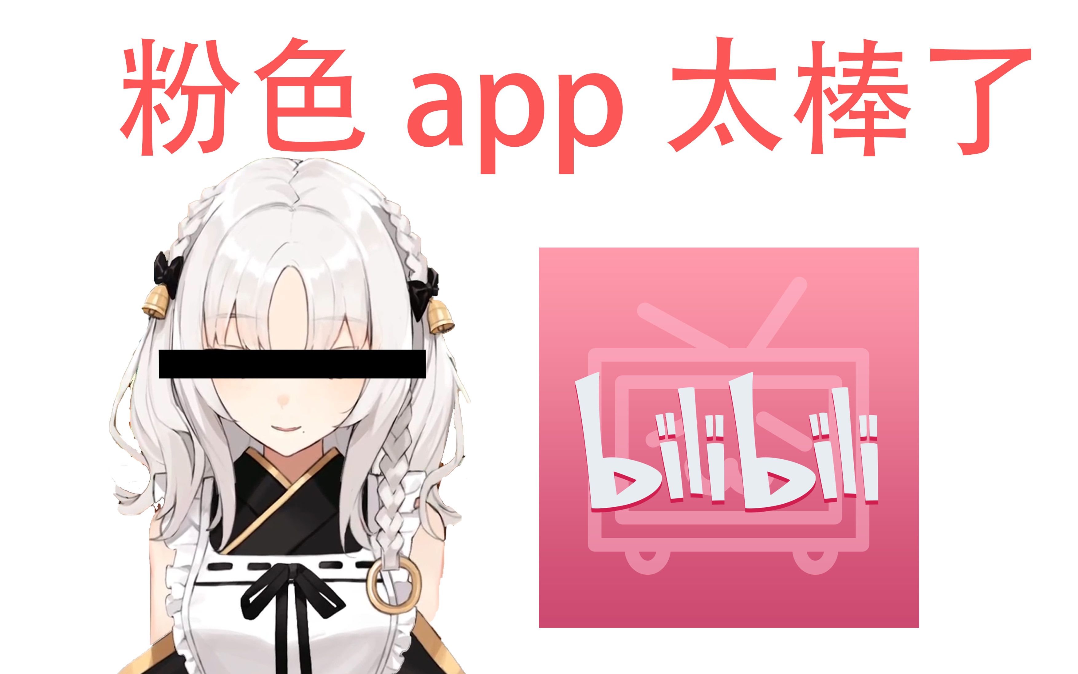关于夜间禁用软件app粉色的探讨-第1张图片