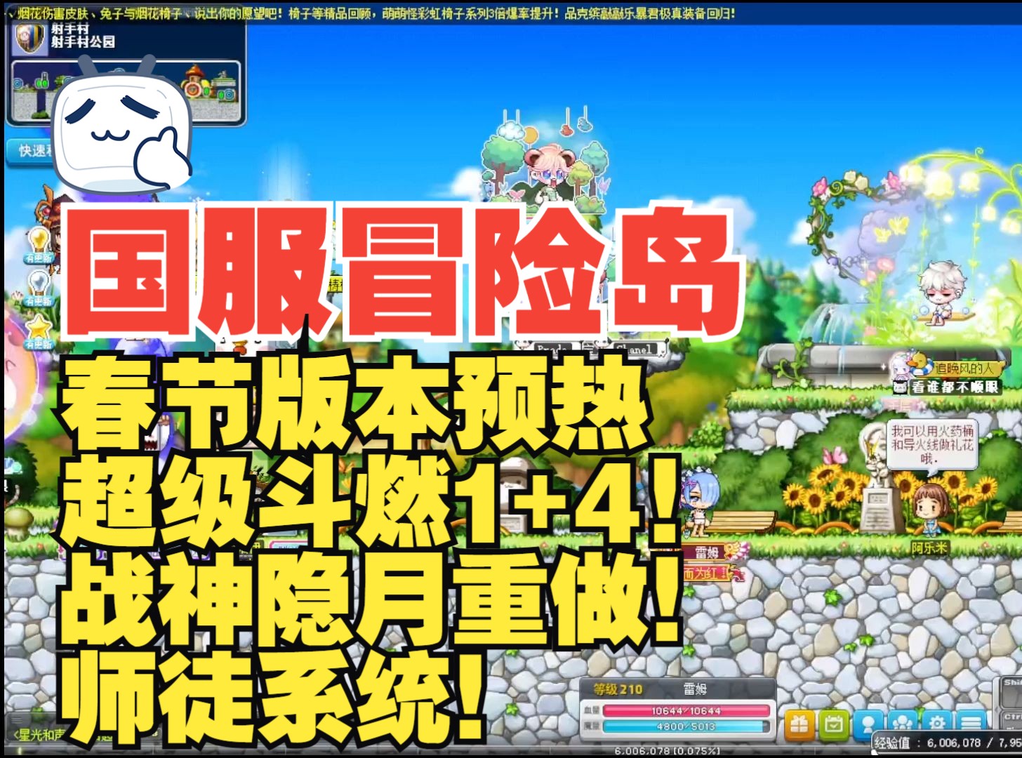 冒险岛骑士团技能冒险岛骑士团技能，探索未知的荣耀之路-第1张图片