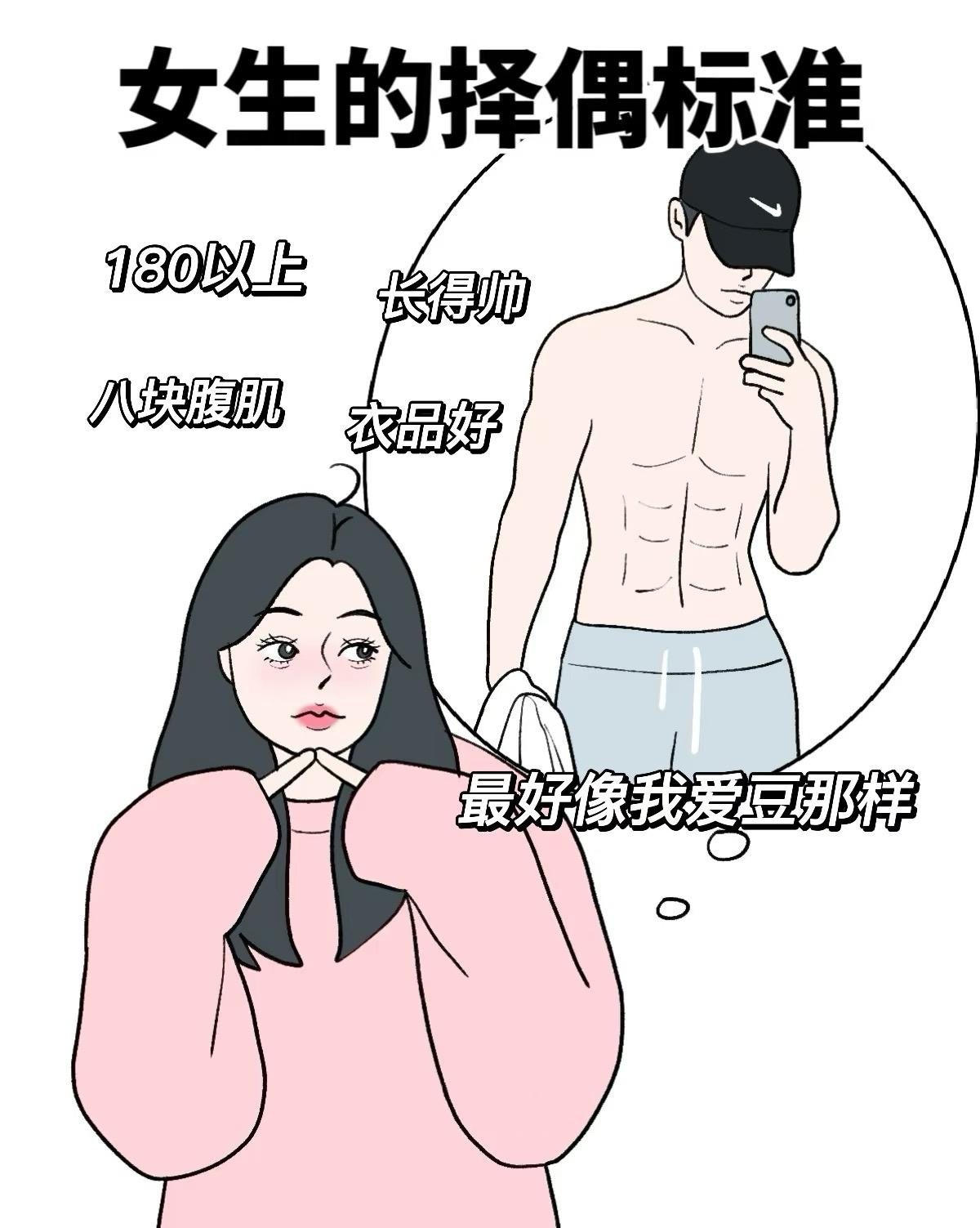 男生和女生差差差30分图片男生与女生的差异——以30分图片为视角的探讨-第1张图片