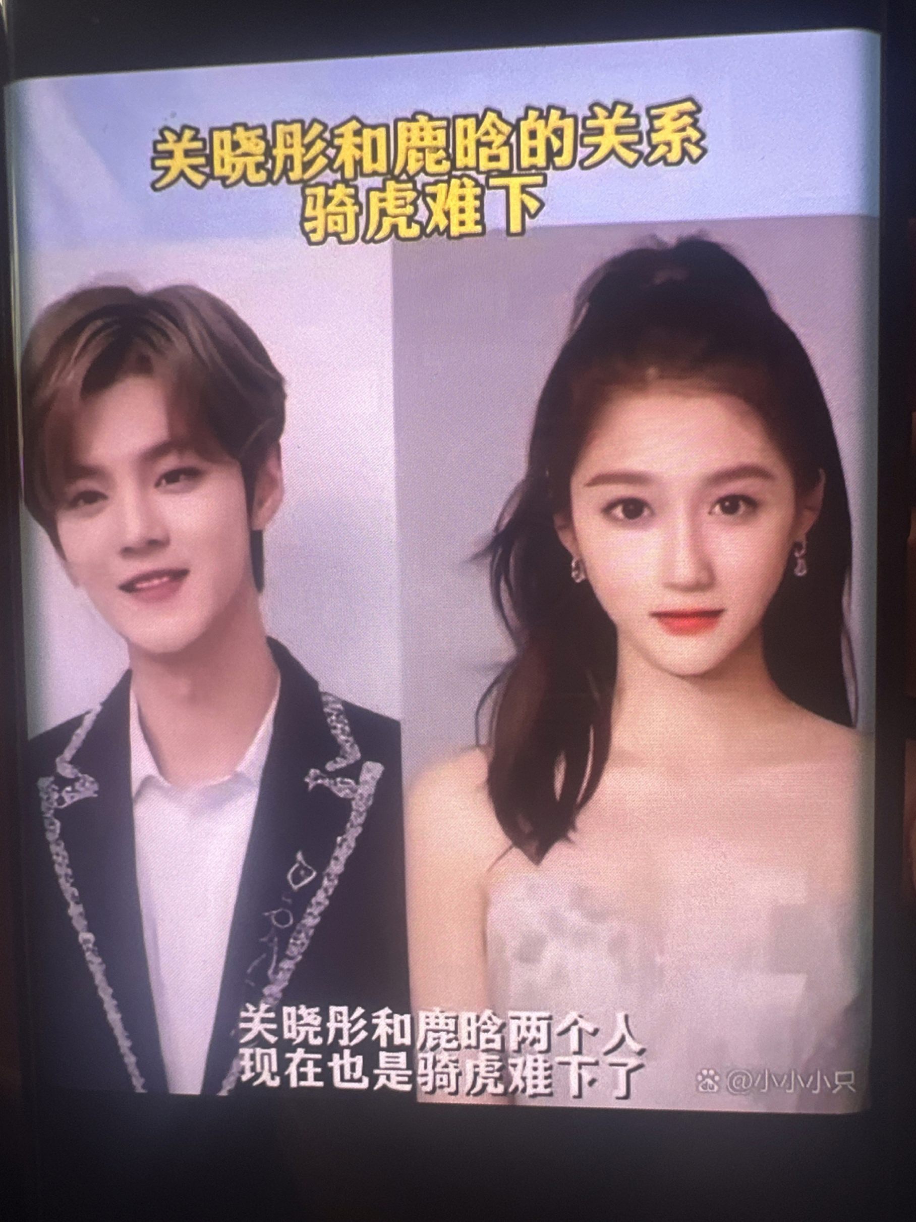 鹿晗关晓彤还在一起吗现在鹿晗与关晓彤，星光下的爱情故事-第1张图片