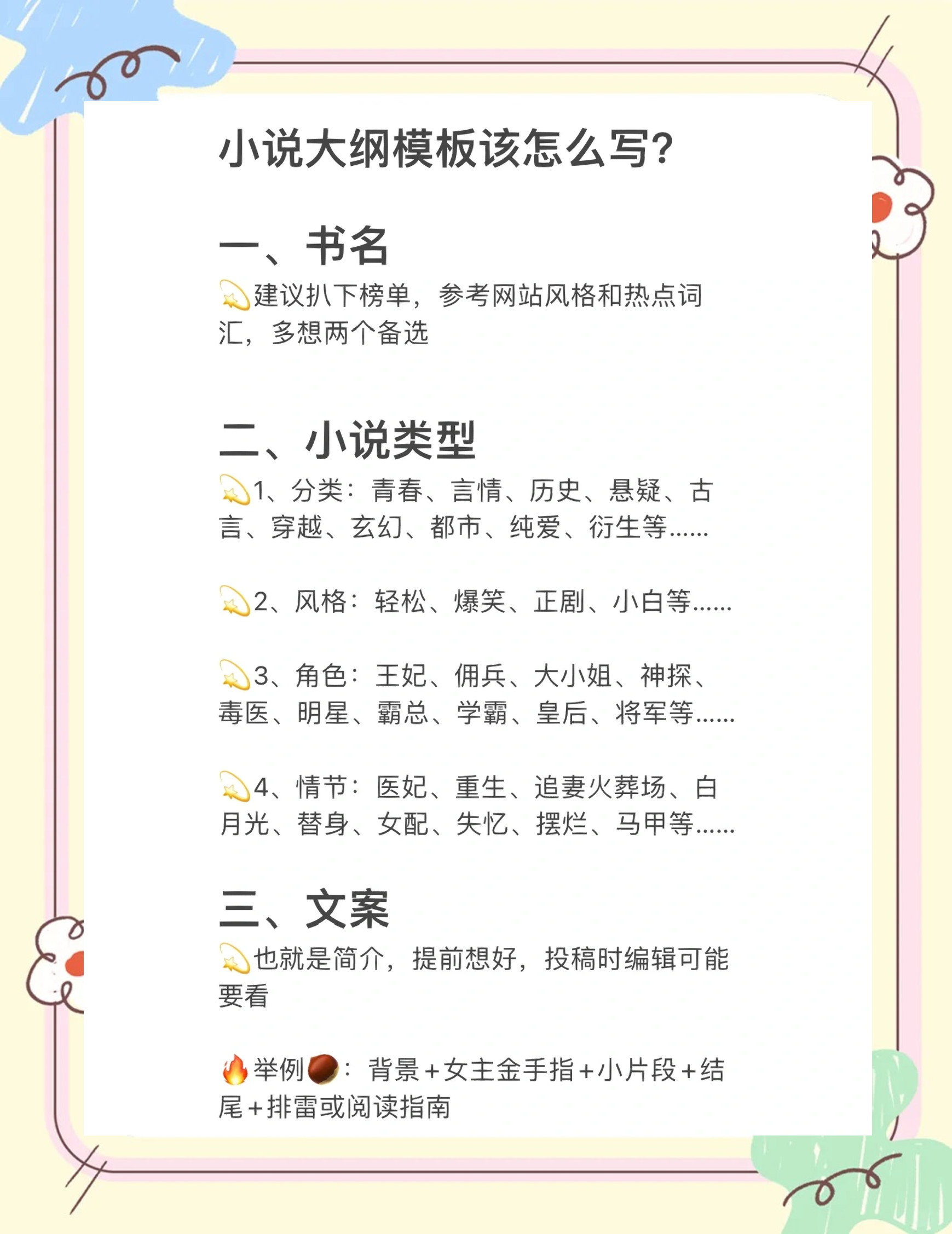 关于女教师题材小说的探讨与下载指南-第1张图片