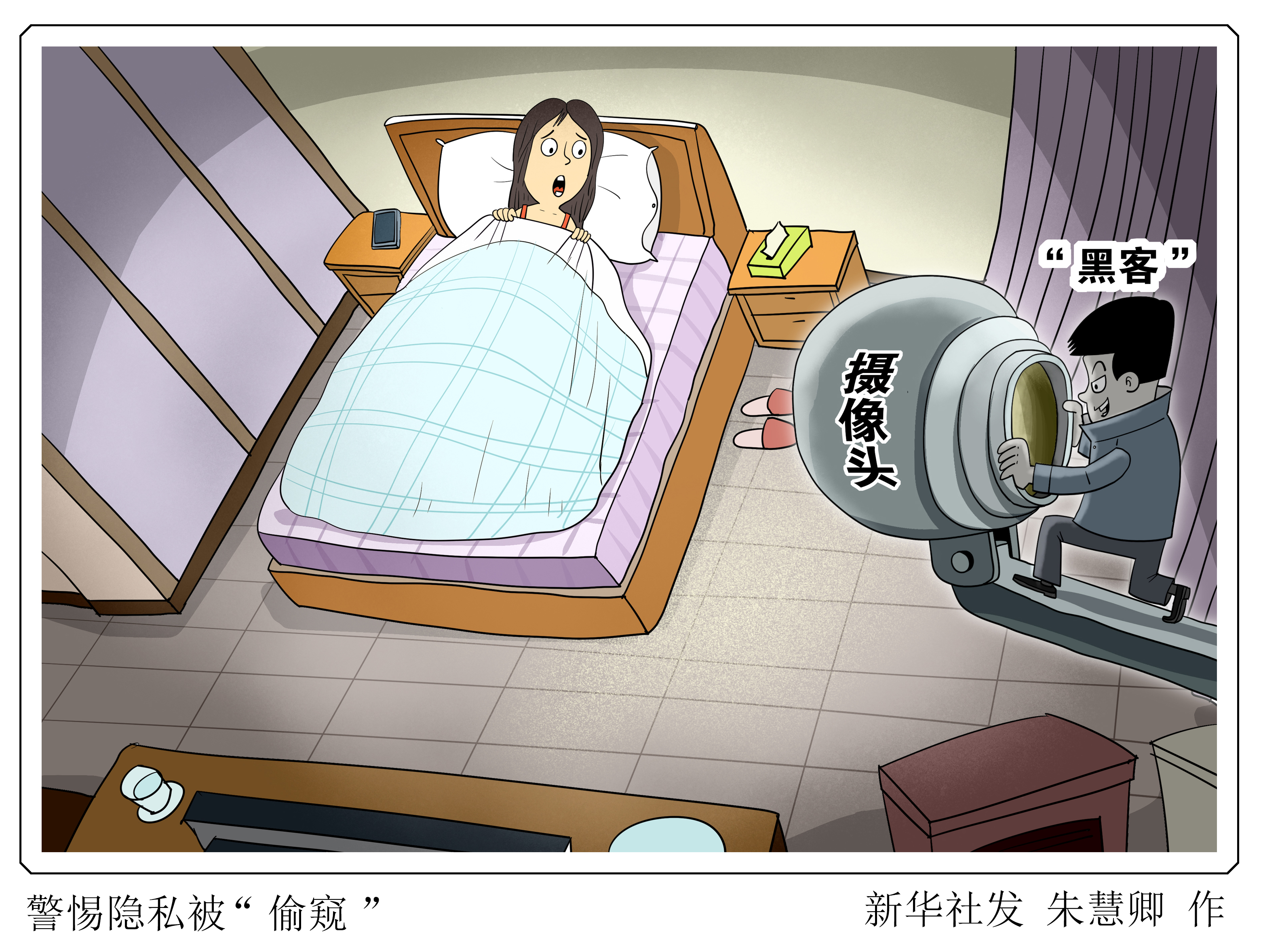 羞羞漫画登录页面入口链接破解羞羞漫画登录页面破解行为的风险与警示-第1张图片
