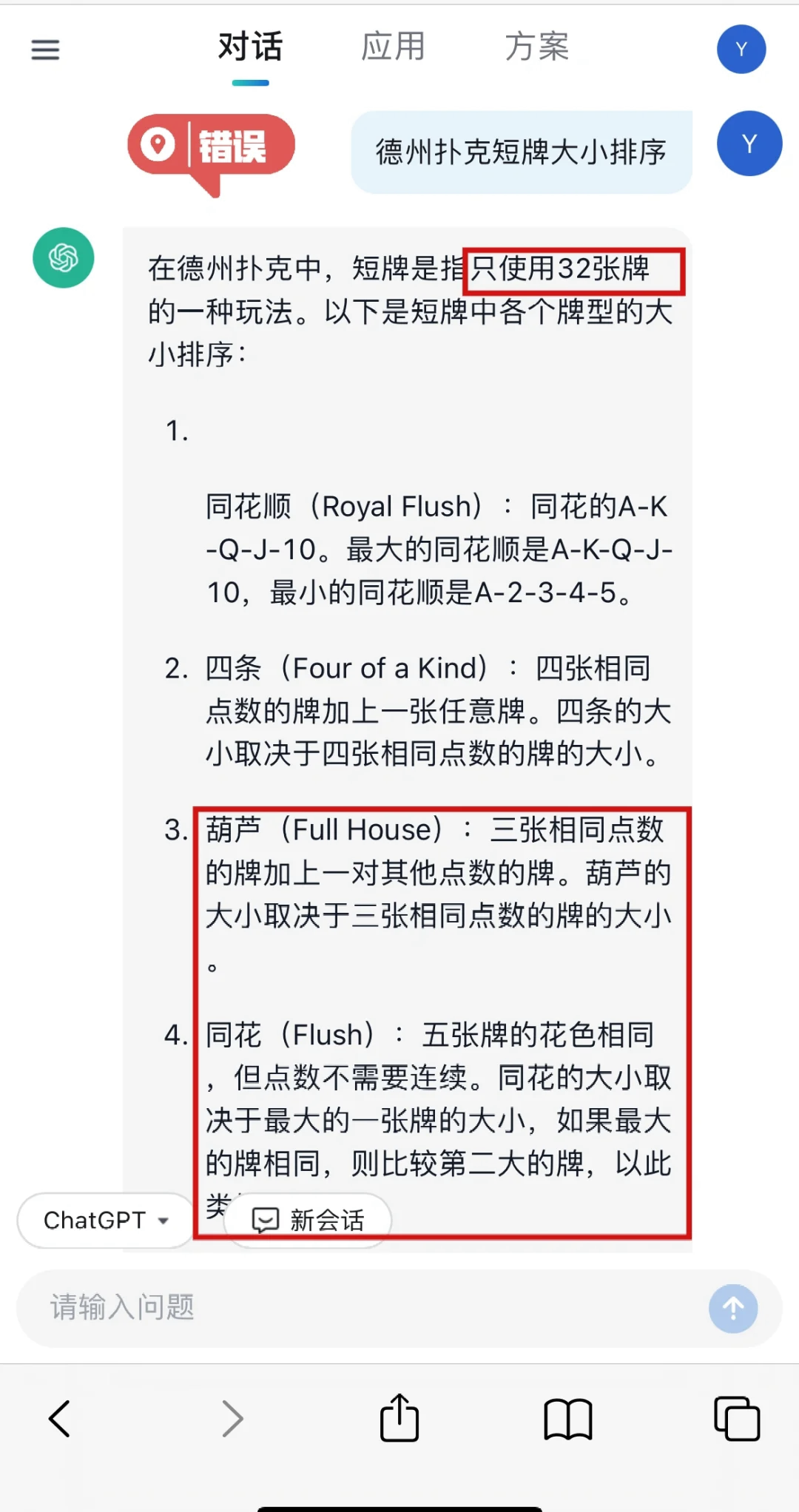 打扑克网络用语啥意思打扑克网络用语解析-第1张图片