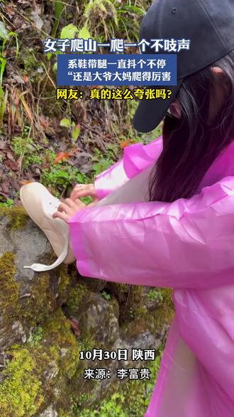 被扣时腿抖的原因解析-第1张图片
